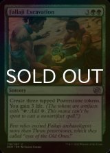 [FOIL] Fallaji Excavation 【ENG】 [BRO-Green-U]