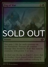 [FOIL] Fog of War 【ENG】 [BRO-Green-C]
