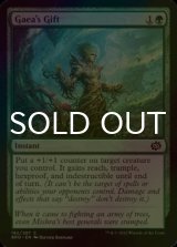 [FOIL] Gaea's Gift 【ENG】 [BRO-Green-C]