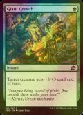 [FOIL] Giant Growth 【ENG】 [BRO-Green-C]