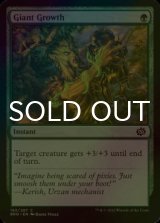 [FOIL] Giant Growth 【ENG】 [BRO-Green-C]