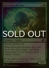 [FOIL] Hoarding Recluse 【ENG】 [BRO-Green-C]