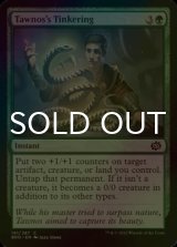 [FOIL] Tawnos's Tinkering 【ENG】 [BRO-Green-C]