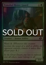 [FOIL] Tomakul Honor Guard 【ENG】 [BRO-Green-C]