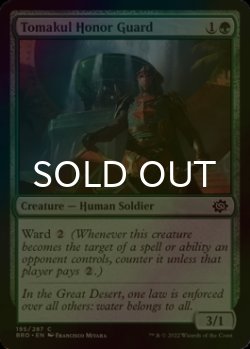 Photo1: [FOIL] Tomakul Honor Guard 【ENG】 [BRO-Green-C]