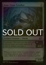 [FOIL] Iron-Craw Crusher 【ENG】 [BRO-Artifact-U]
