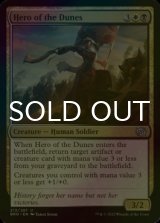 [FOIL] Hero of the Dunes 【ENG】 [BRO-Multi-U]