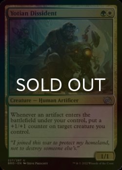 Photo1: [FOIL] Yotian Dissident 【ENG】 [BRO-Multi-U]
