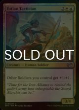 [FOIL] Yotian Tactician 【ENG】 [BRO-Multi-U]