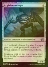 [FOIL] Argivian Avenger 【ENG】 [BRO-Artifact-U]