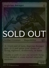 [FOIL] Argivian Avenger 【ENG】 [BRO-Artifact-U]