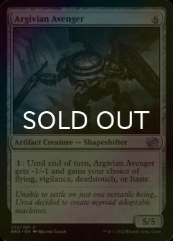 Photo1: [FOIL] Argivian Avenger 【ENG】 [BRO-Artifact-U]