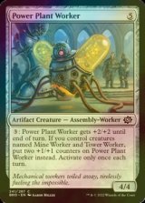 [FOIL] Power Plant Worker 【ENG】 [BRO-Artifact-C]