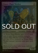 [FOIL] Power Plant Worker 【ENG】 [BRO-Artifact-C]