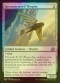 [FOIL] Reconstructed Thopter 【ENG】 [BRO-Artifact-U]