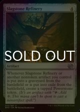 [FOIL] Slagstone Refinery 【ENG】 [BRO-Artifact-U]