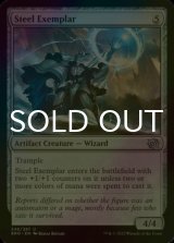 [FOIL] Steel Exemplar 【ENG】 [BRO-Artifact-U]