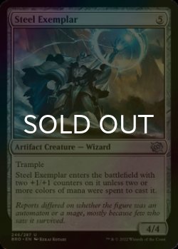 Photo1: [FOIL] Steel Exemplar 【ENG】 [BRO-Artifact-U]
