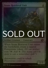 [FOIL] Stone Retrieval Unit 【ENG】 [BRO-Artifact-C]