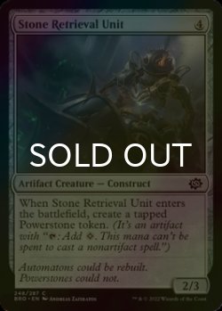 Photo1: [FOIL] Stone Retrieval Unit 【ENG】 [BRO-Artifact-C]