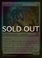[FOIL] Su-Chi Cave Guard 【ENG】 [BRO-Artifact-U]