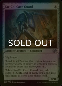 Photo1: [FOIL] Su-Chi Cave Guard 【ENG】 [BRO-Artifact-U]