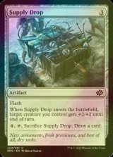[FOIL] Supply Drop 【ENG】 [BRO-Artifact-C]