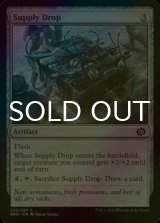 [FOIL] Supply Drop 【ENG】 [BRO-Artifact-C]