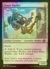 [FOIL] Tower Worker 【ENG】 [BRO-Artifact-C]