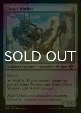 [FOIL] Tower Worker 【ENG】 [BRO-Artifact-C]