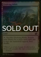 [FOIL] Evolving Wilds 【ENG】 [BRO-Land-C]