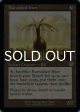 Burnished Hart (Retro Frame) 【ENG】 [BRR-Artifact-U]