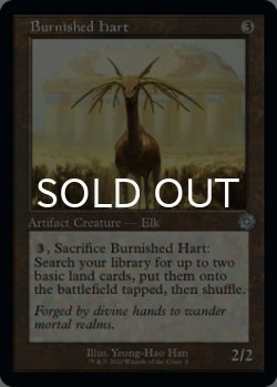 Photo1: Burnished Hart (Retro Frame) 【ENG】 [BRR-Artifact-U]