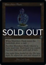 Elsewhere Flask (Retro Frame) 【ENG】 [BRR-Artifact-U]