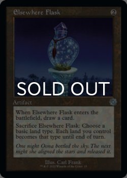 Photo1: Elsewhere Flask (Retro Frame) 【ENG】 [BRR-Artifact-U]