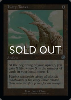 Photo1: Ivory Tower (Retro Frame) 【ENG】 [BRR-Artifact-U]