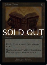 Jalum Tome (Retro Frame) 【ENG】 [BRR-Artifact-U]