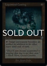 Liquimetal Coating (Retro Frame) 【ENG】 [BRR-Artifact-U]
