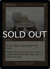 Millstone (Retro Frame) 【ENG】 [BRR-Artifact-U]