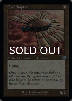 Photo1: Ornithopter (Retro Frame) 【ENG】 [BRR-Artifact-U]