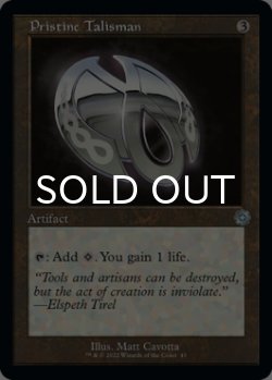 Photo1: Pristine Talisman (Retro Frame) 【ENG】 [BRR-Artifact-U]