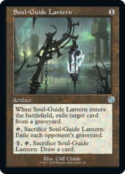 Photo1: Soul-Guide Lantern (Retro Frame) 【ENG】 [BRR-Artifact-U]