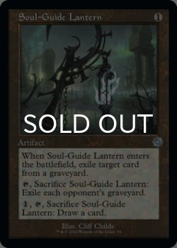 Photo1: Soul-Guide Lantern (Retro Frame) 【ENG】 [BRR-Artifact-U]