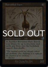 Burnished Hart (Schematic) 【ENG】 [BRR-Artifact-U]