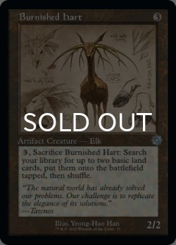 Photo1: Burnished Hart (Schematic) 【ENG】 [BRR-Artifact-U]