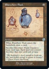 Elsewhere Flask (Schematic) 【ENG】 [BRR-Artifact-U]