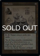Millstone (Schematic) 【ENG】 [BRR-Artifact-U]
