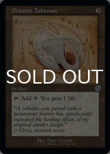 Pristine Talisman (Schematic) 【ENG】 [BRR-Artifact-U]