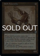 Self-Assembler (Schematic) 【ENG】 [BRR-Artifact-U]