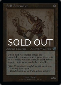 Photo1: Self-Assembler (Schematic) 【ENG】 [BRR-Artifact-U]